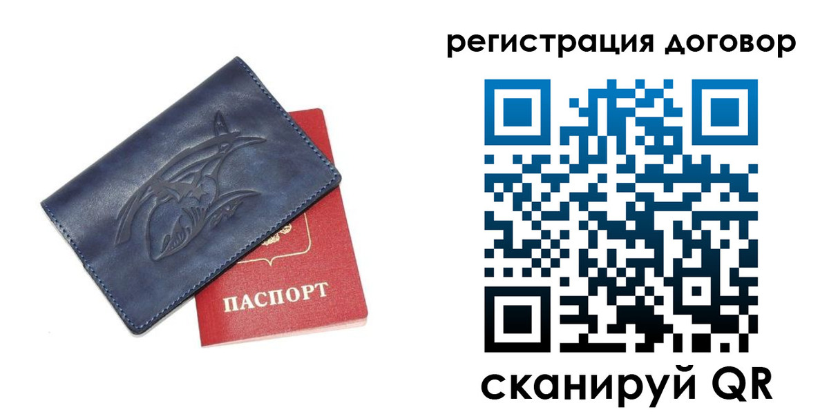регистрация в Северобайкальске