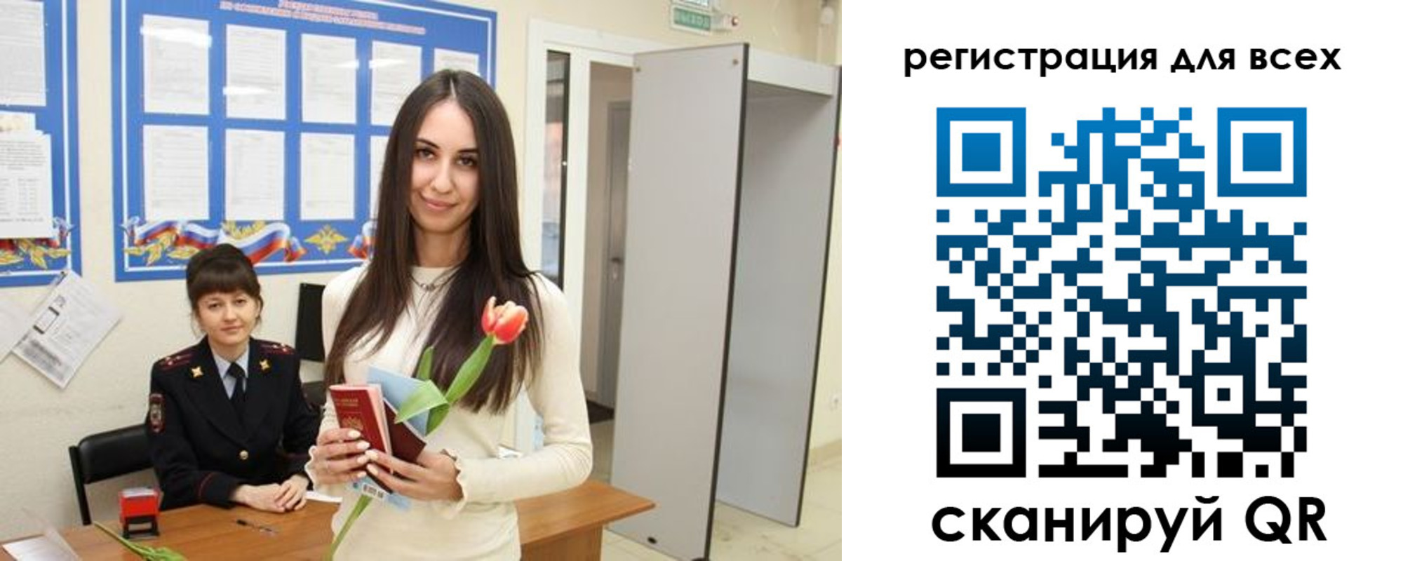 прописка поиск в Северобайкальске