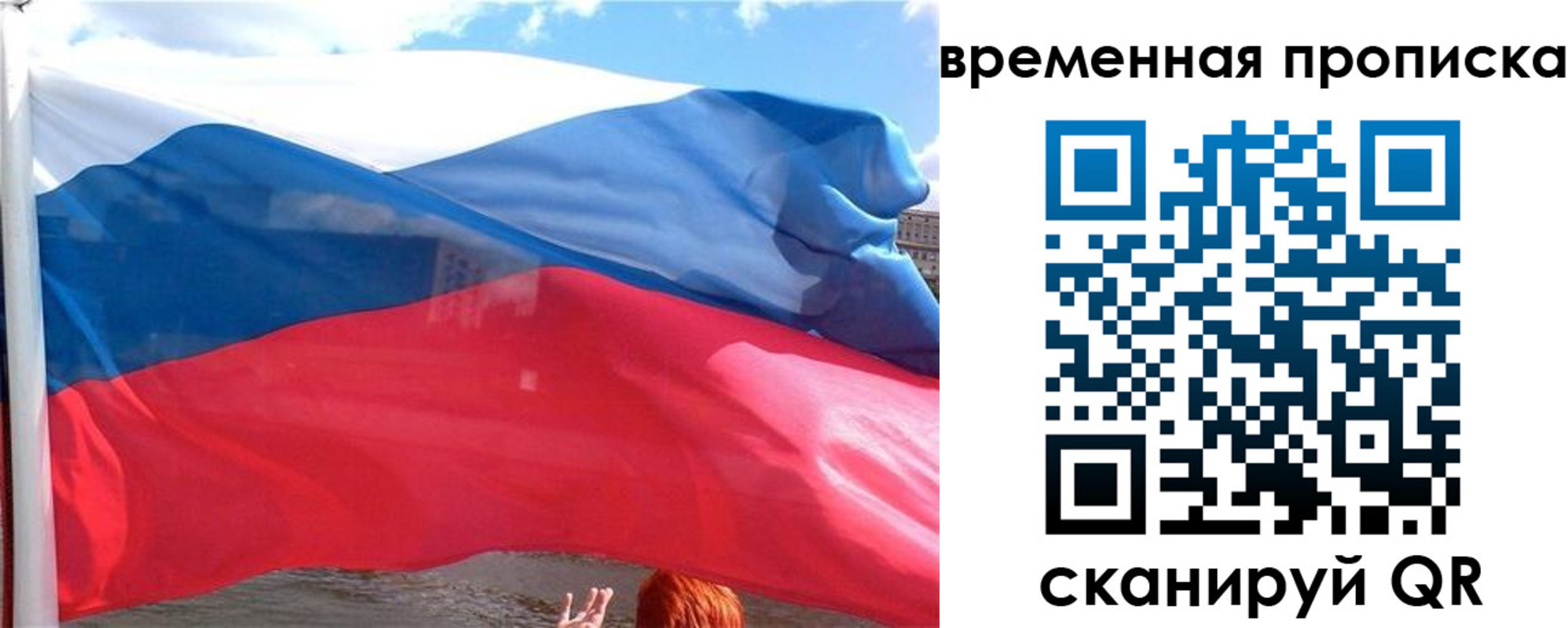 где прописаться в Северобайкальске