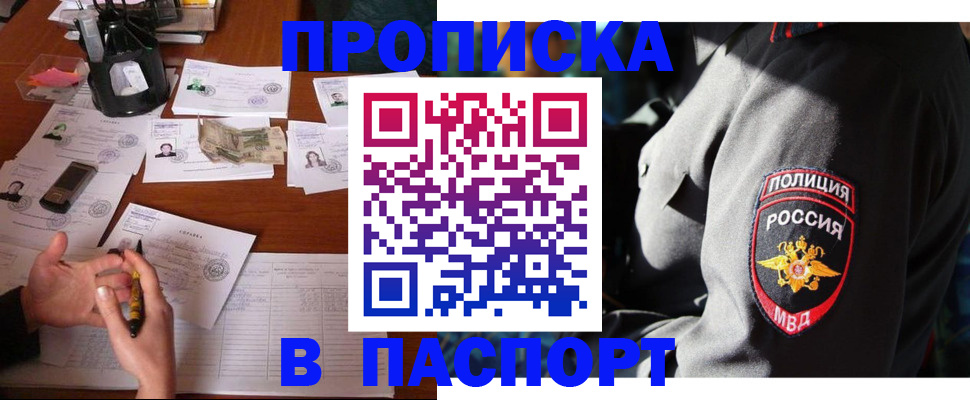 миграционный учет в Северобайкальске