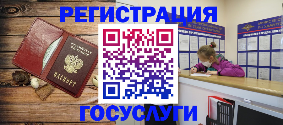 прописка иностранных граждан в Северобайкальске